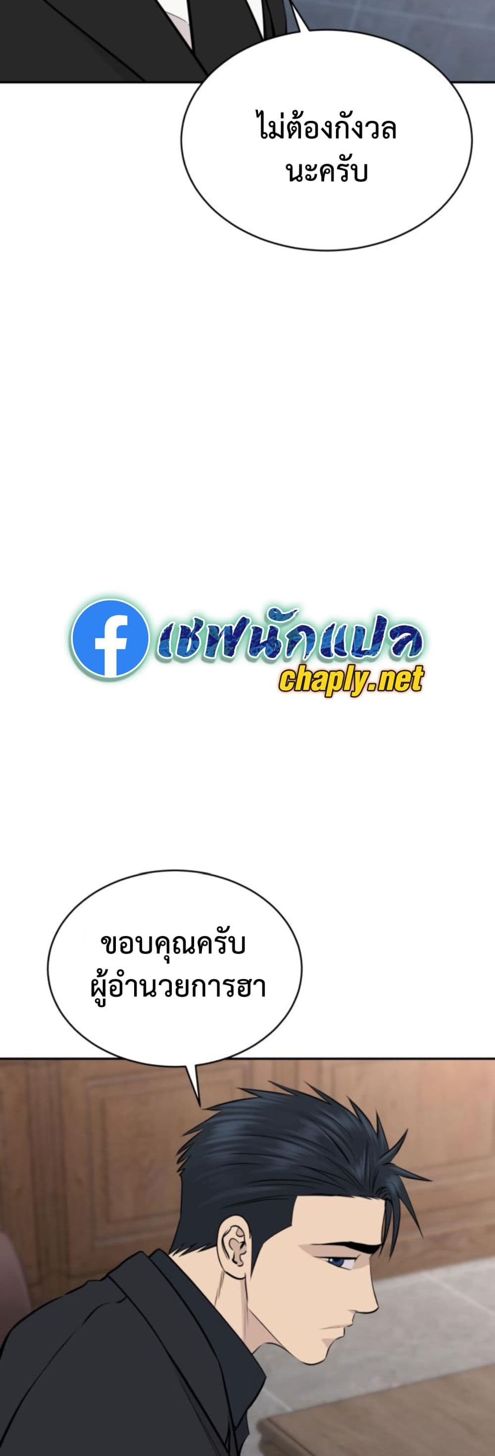 อ่านมังงะ Genius Grandson of the Loan Shark King หน้าที่ 32 แปลไทย