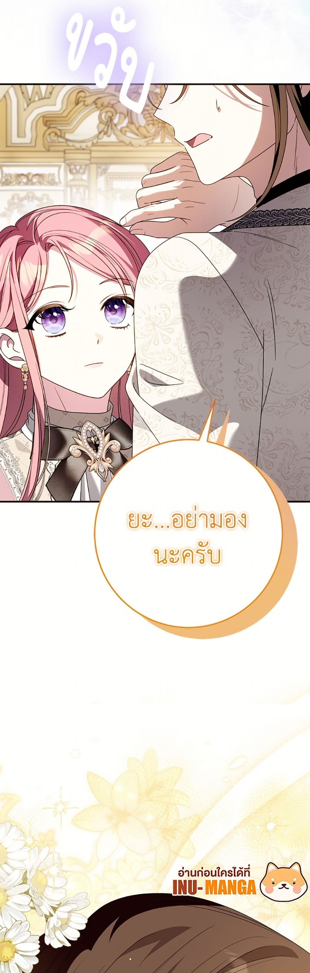 อ่านมังงะ I Met the Male Lead in Prison หน้าที่ 9 แปลไทย