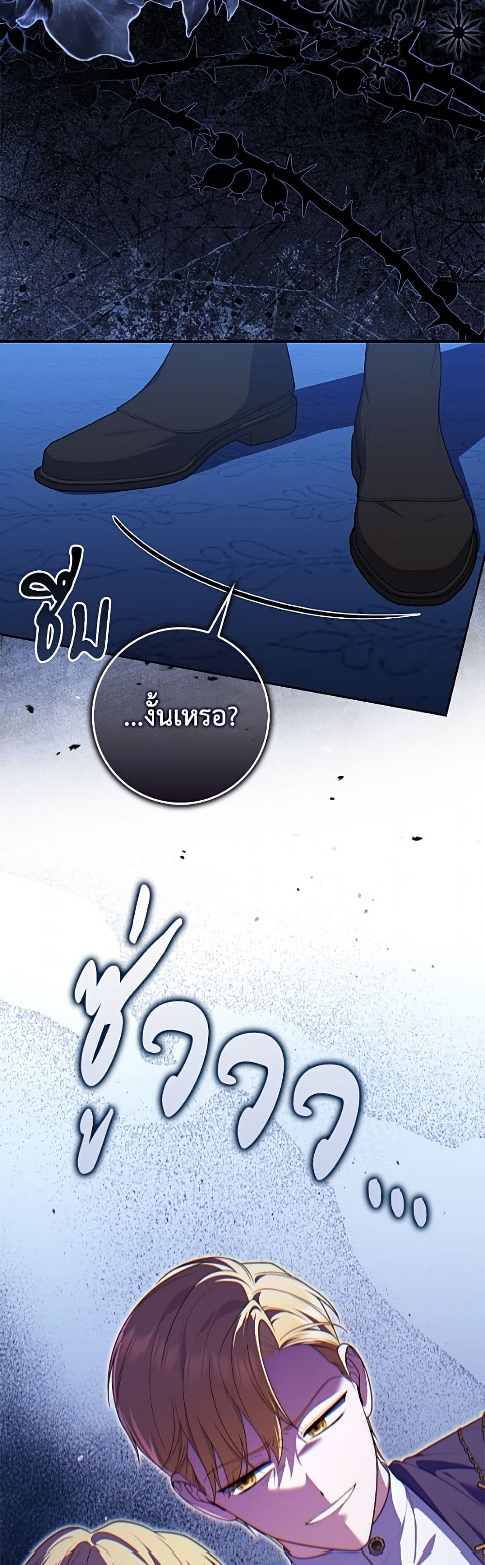 อ่านมังงะ Fortune-Telling Lady หน้าที่ 93 แปลไทย