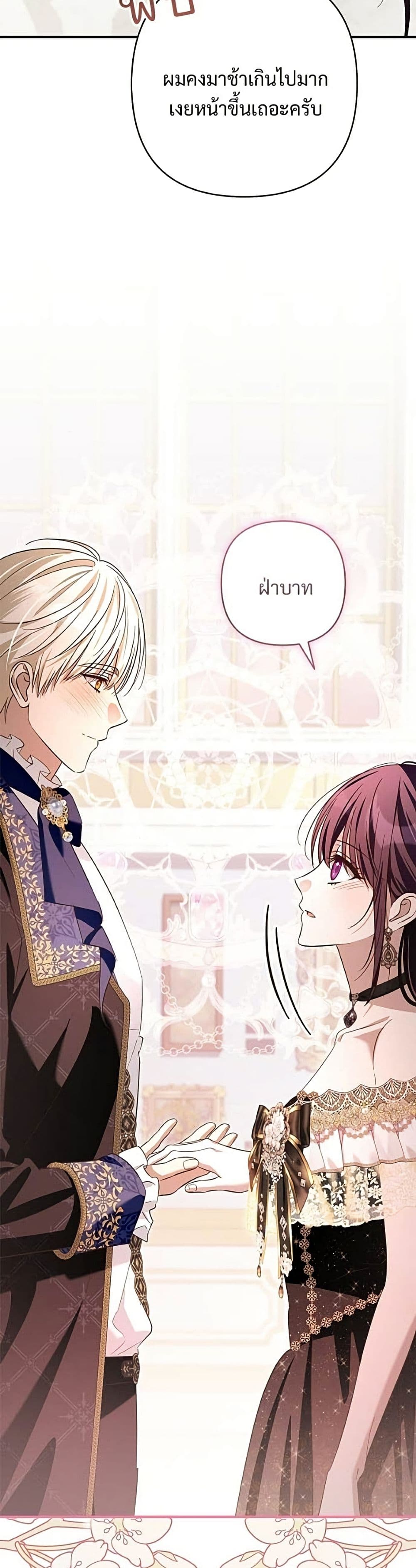 อ่านมังงะ The Grand Duke's Bride หน้าที่ 91 แปลไทย