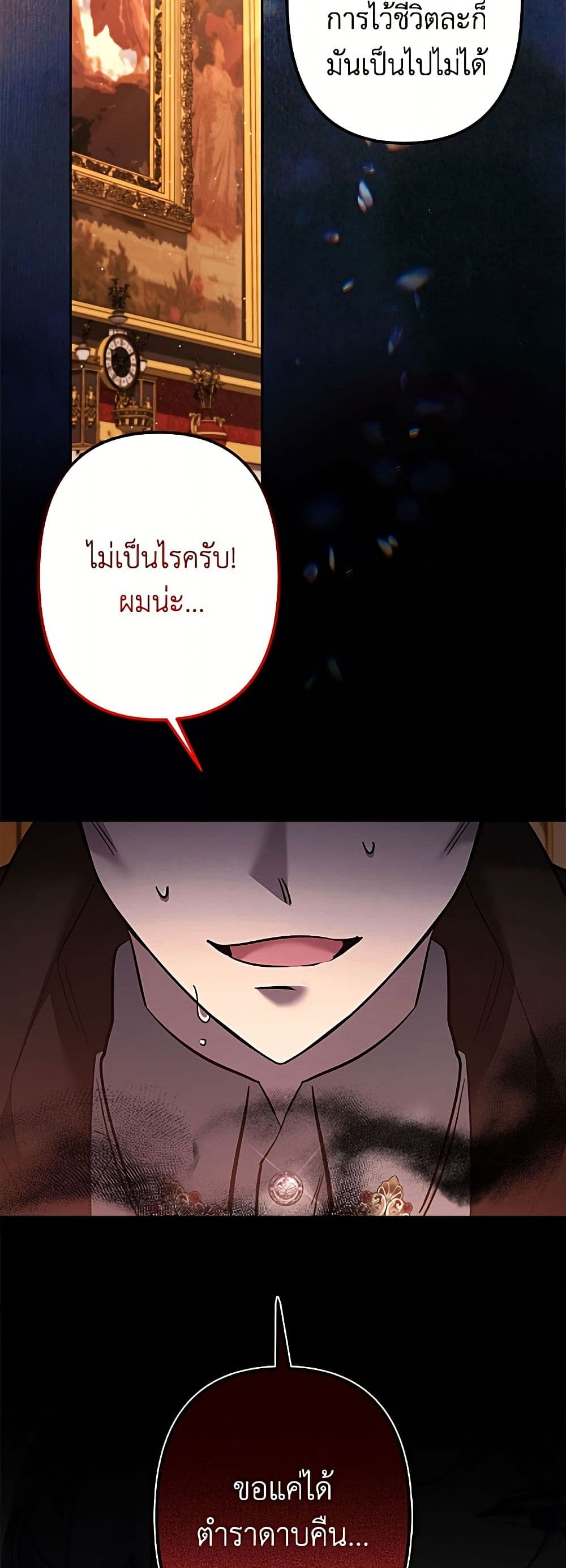 อ่านมังงะ I Need to Raise My Sister Right หน้าที่ 50 แปลไทย