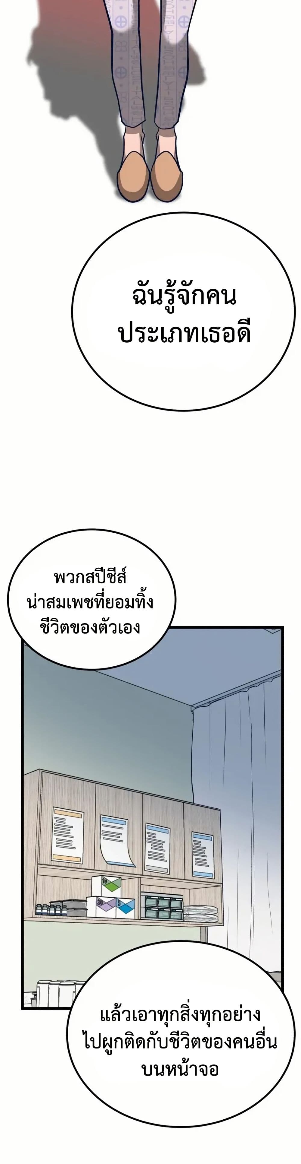อ่านมังงะ My Favorite Idol หน้าที่ 45 แปลไทย