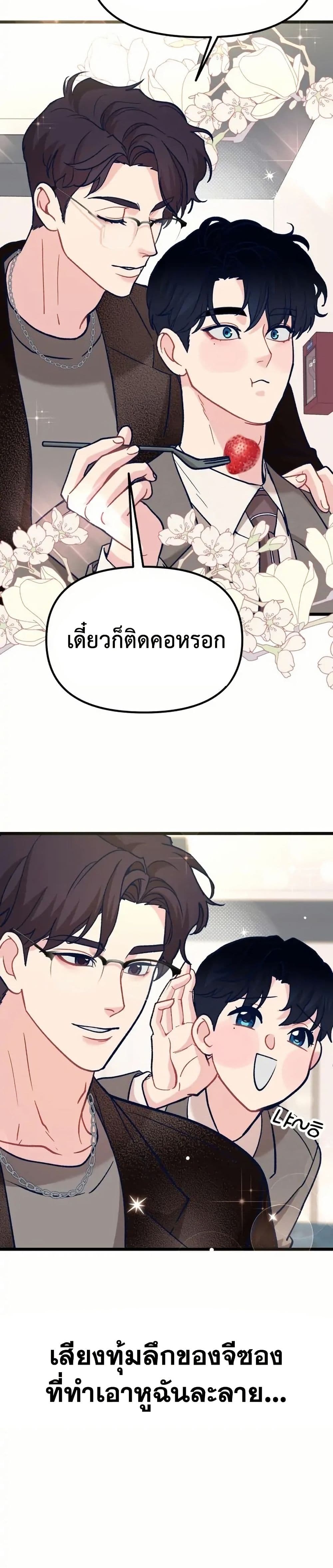 อ่านมังงะ My Favorite Idol หน้าที่ 109 แปลไทย