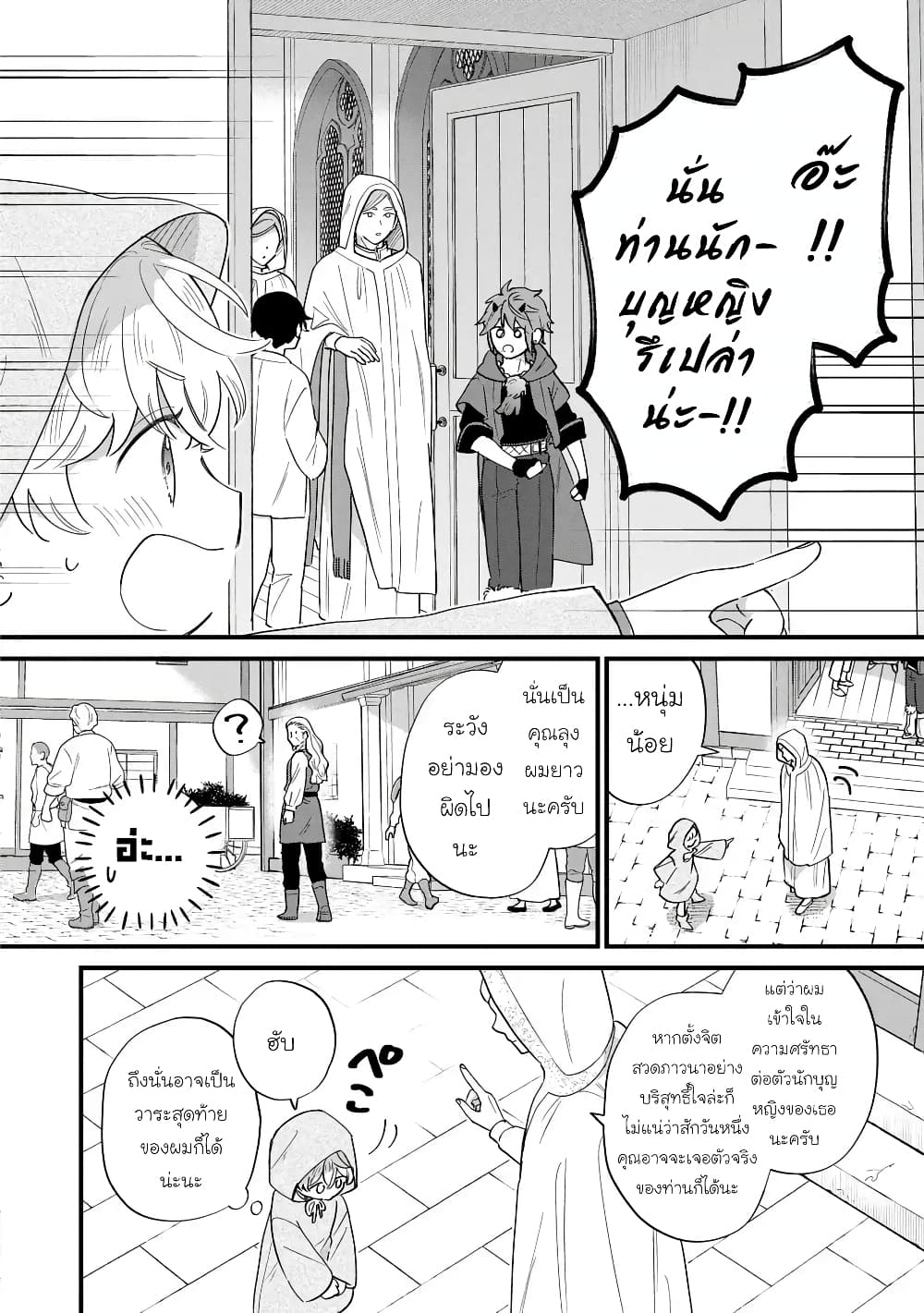 อ่านมังงะ Akuyaku no Goreisoku no Dounika shitai Nichijou หน้าที่ 11 แปลไทย