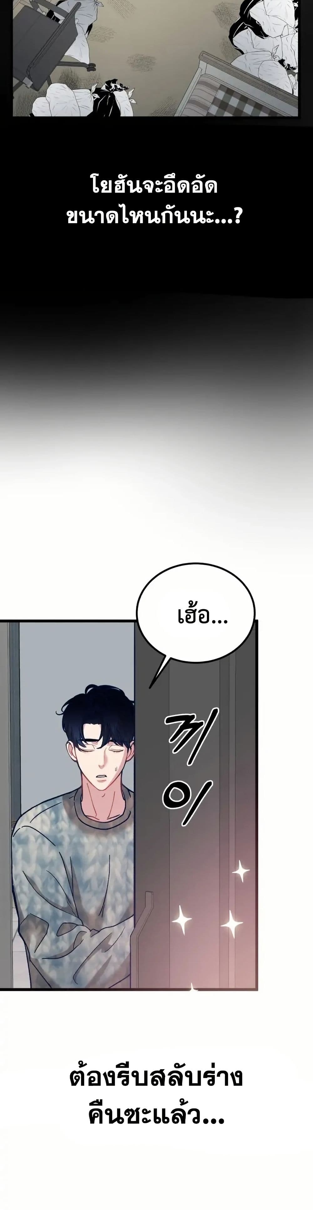 อ่านมังงะ My Favorite Idol หน้าที่ 79 แปลไทย