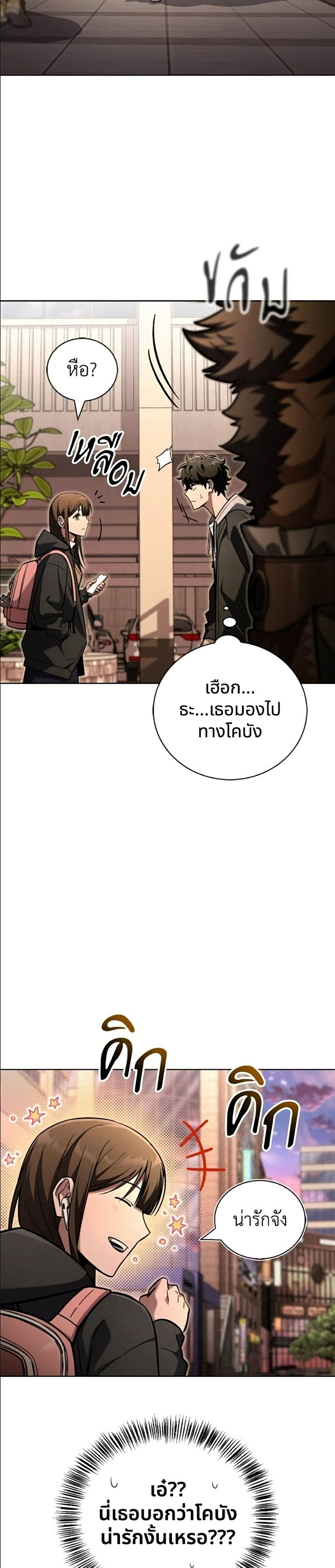 อ่านมังงะ A Wimp’s Strategy Guide to Conquer the Tower หน้าที่ 65 แปลไทย