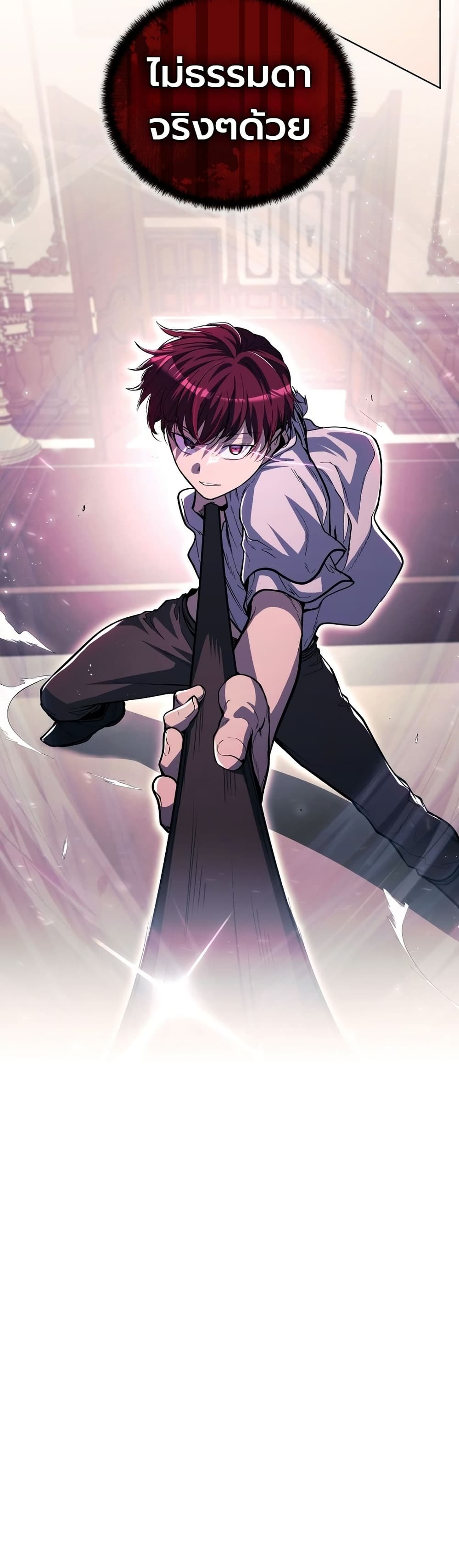 อ่านมังงะ The Immortal Genius Spearman หน้าที่ 21 แปลไทย