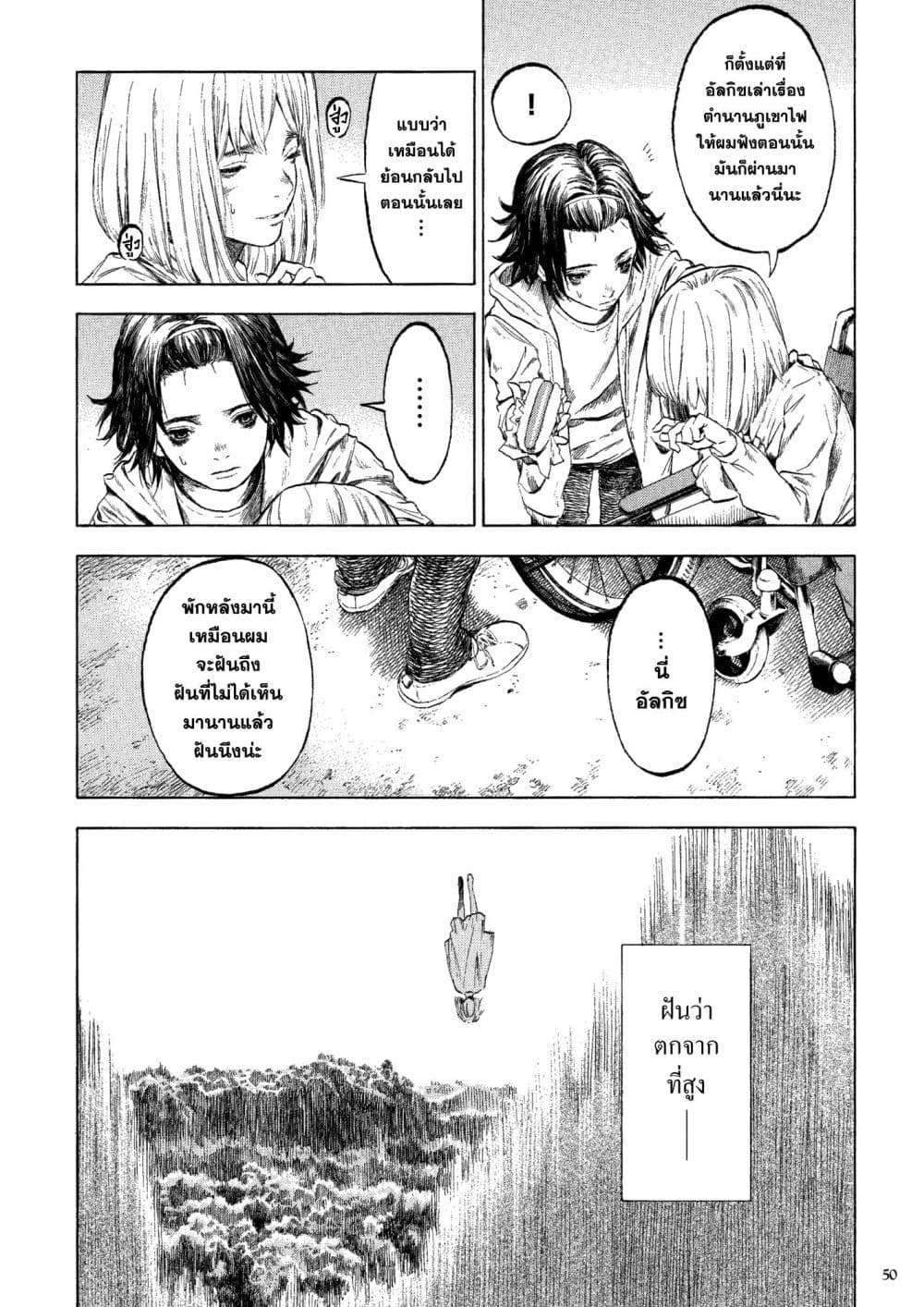 อ่านมังงะ A Witch of Caldera หน้าที่ 11 แปลไทย
