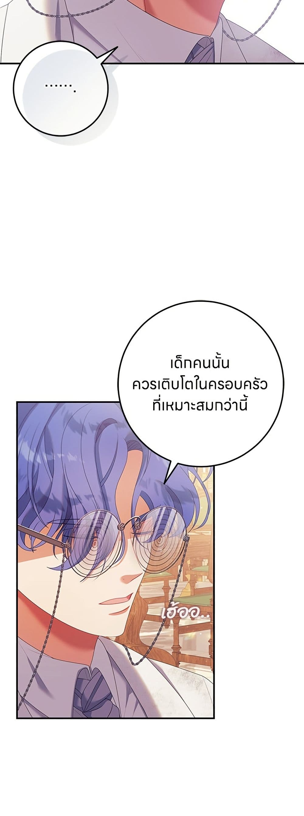 อ่านมังงะ This Wasn't in My Adoption Plan หน้าที่ 31 แปลไทย