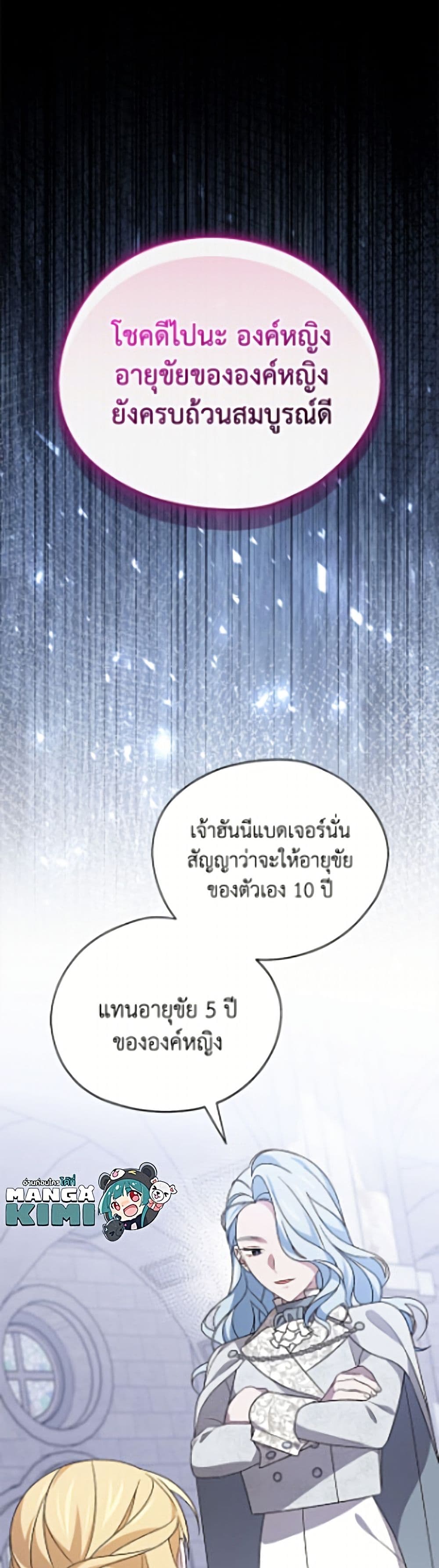 อ่านมังงะ I Was Just Having Fun With the Time Limit หน้าที่ 3 แปลไทย
