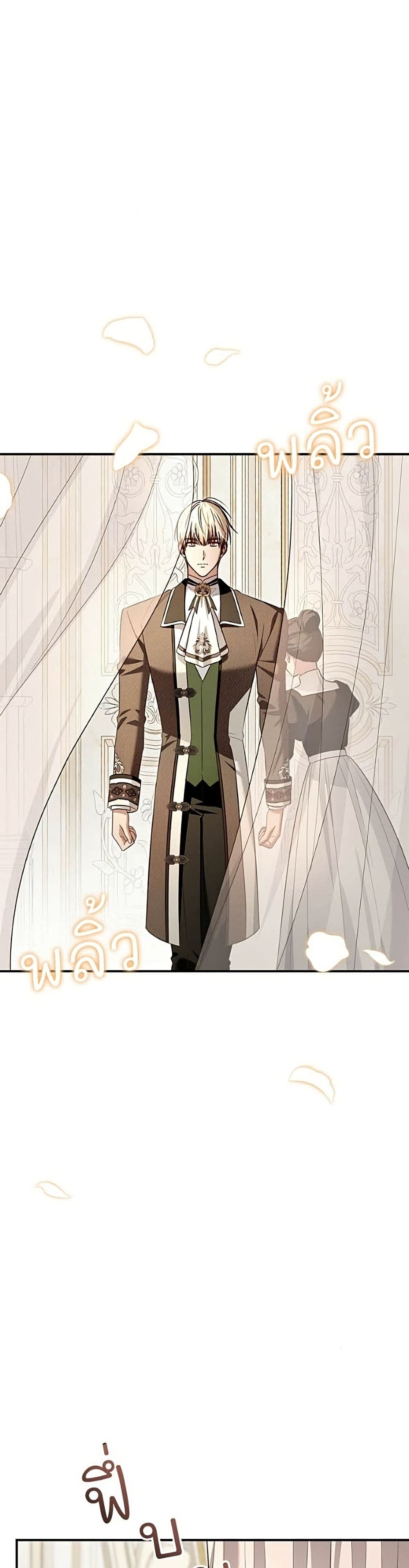 อ่านมังงะ The Grand Duke's Bride หน้าที่ 9 แปลไทย