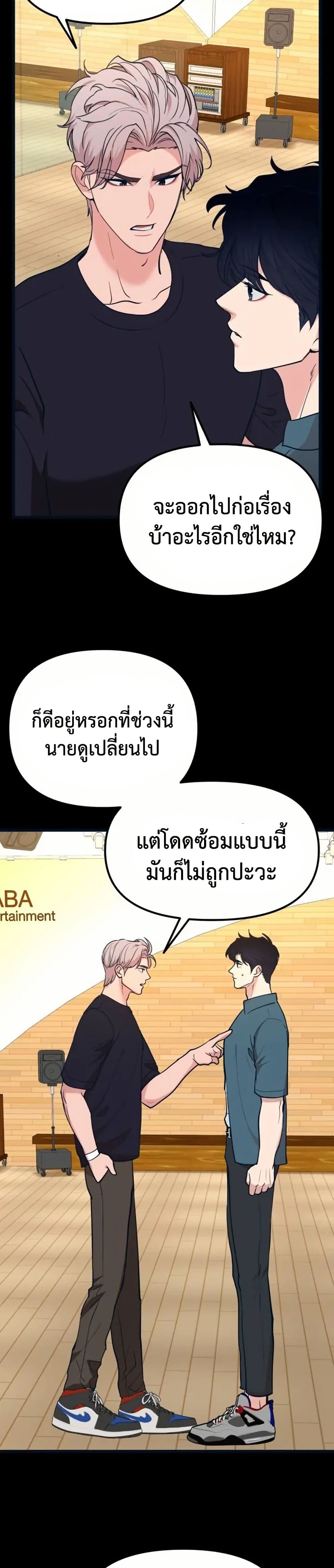 อ่านมังงะ My Favorite Idol หน้าที่ 33 แปลไทย