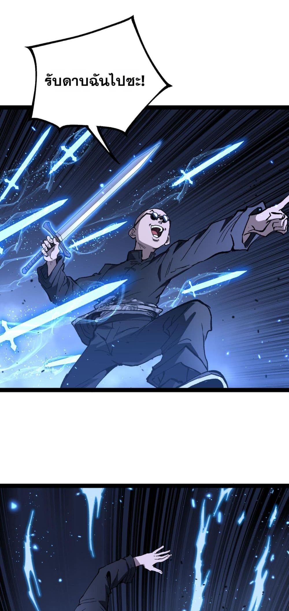 อ่านมังงะ God-level Assassin, I’m the Shadow หน้าที่ 13 แปลไทย