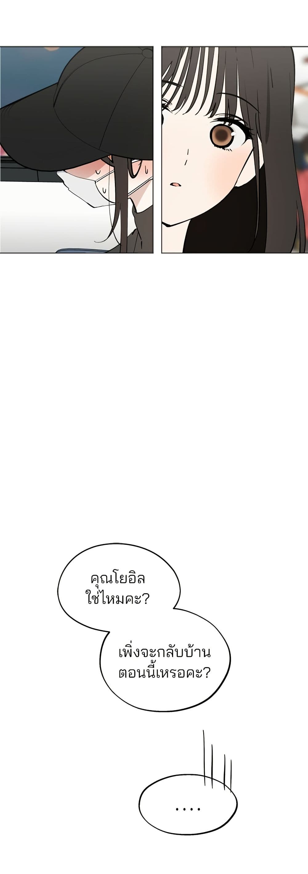 อ่านมังงะ Today's Han Yoil is a Woman หน้าที่ 50 แปลไทย