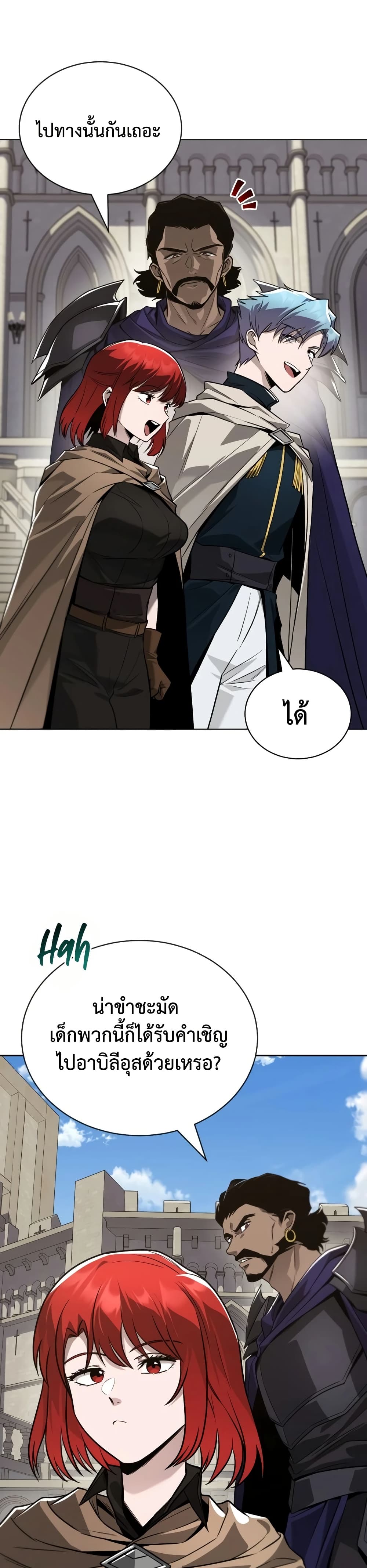 อ่านมังงะ The Lazy Prince Becomes A Genius หน้าที่ 37 แปลไทย