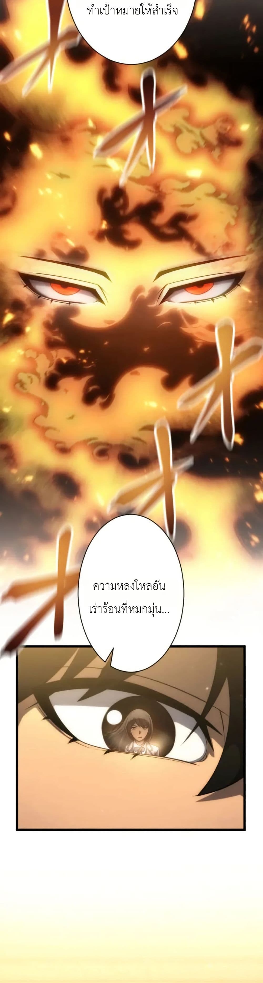อ่านมังงะ Return of the Reaper: Assassin หน้าที่ 29 แปลไทย