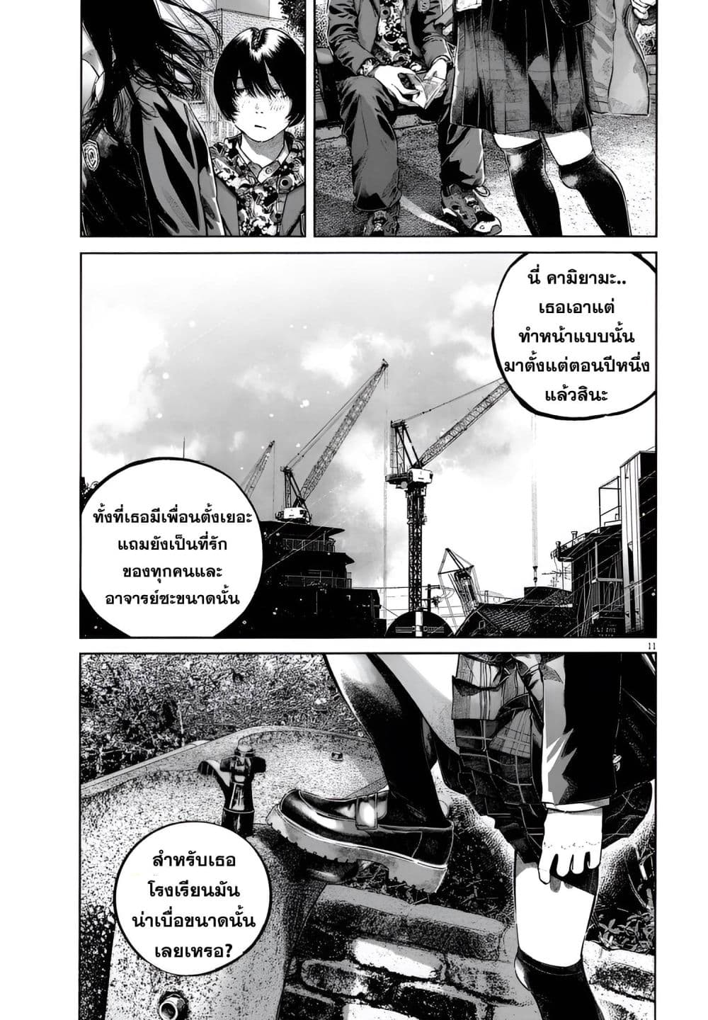 อ่านมังงะ I Didn't Go to the Graduation Ceremony หน้าที่ 19 แปลไทย