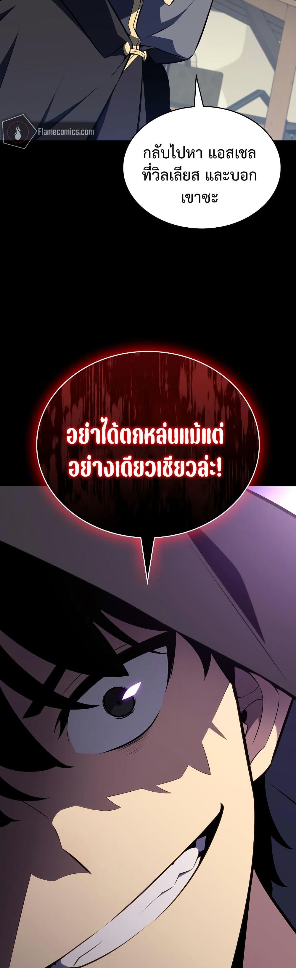 อ่านมังงะ The Regressed Son of a Duke is an Assassin หน้าที่ 22 แปลไทย