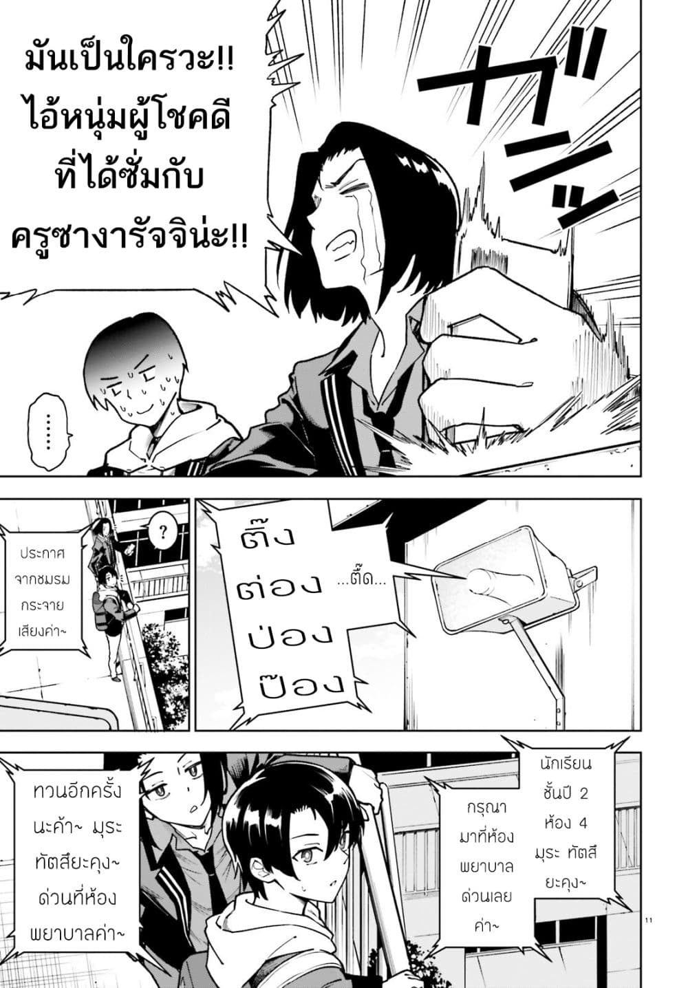 อ่านมังงะ Kiwamete-KENZEN-na-Bishoujo-Level-Up หน้าที่ 11 แปลไทย อ่านมังงะ Kiwamete-KENZEN-na-Bishoujo-Level-Up หน้าที่ 11 แปลไทย