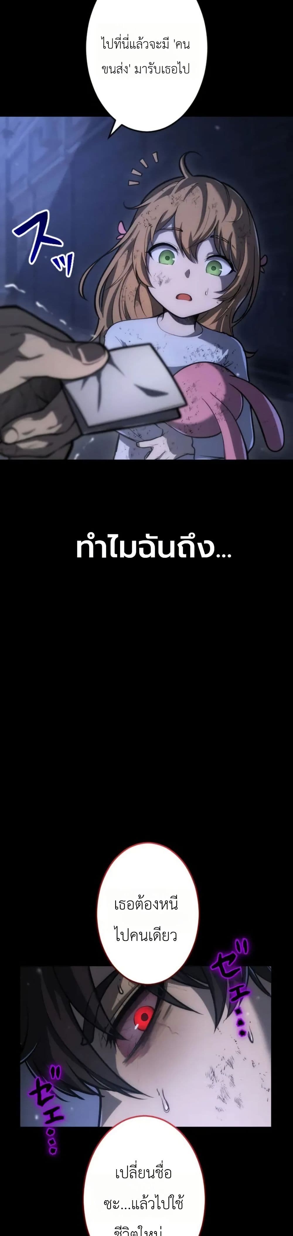 อ่านมังงะ Return of the Reaper: Assassin หน้าที่ 35 แปลไทย