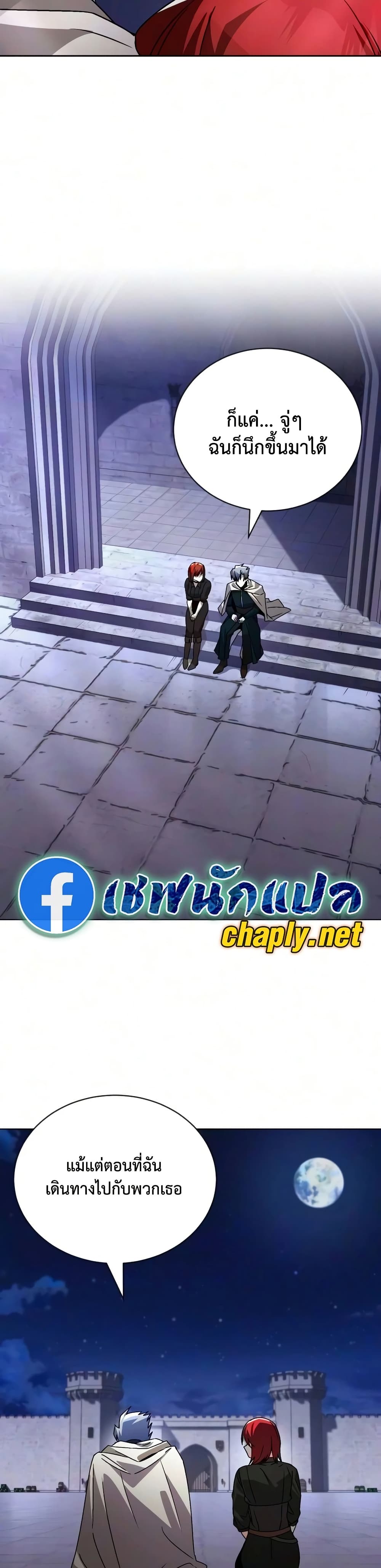 อ่านมังงะ The Lazy Prince Becomes A Genius หน้าที่ 65 แปลไทย