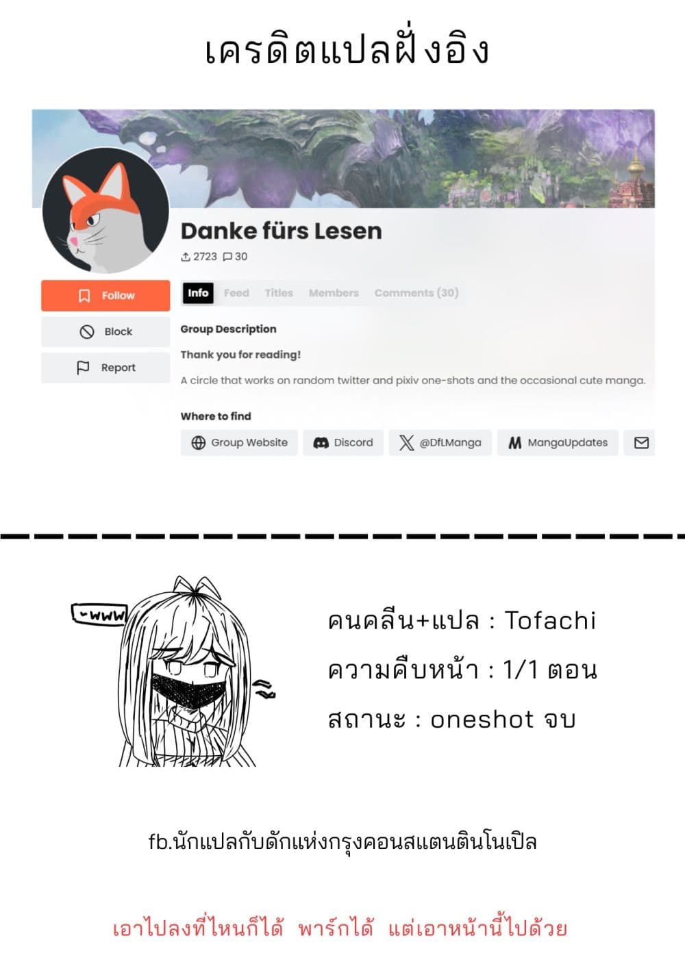 อ่านมังงะ A-Couple-That-Says-What-They-Want-To หน้าที่ 5 แปลไทย