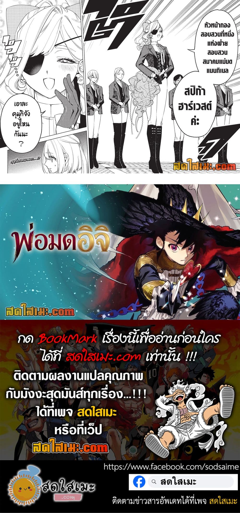 อ่านมังงะ Ichi the Witch หน้าที่ 37 แปลไทย