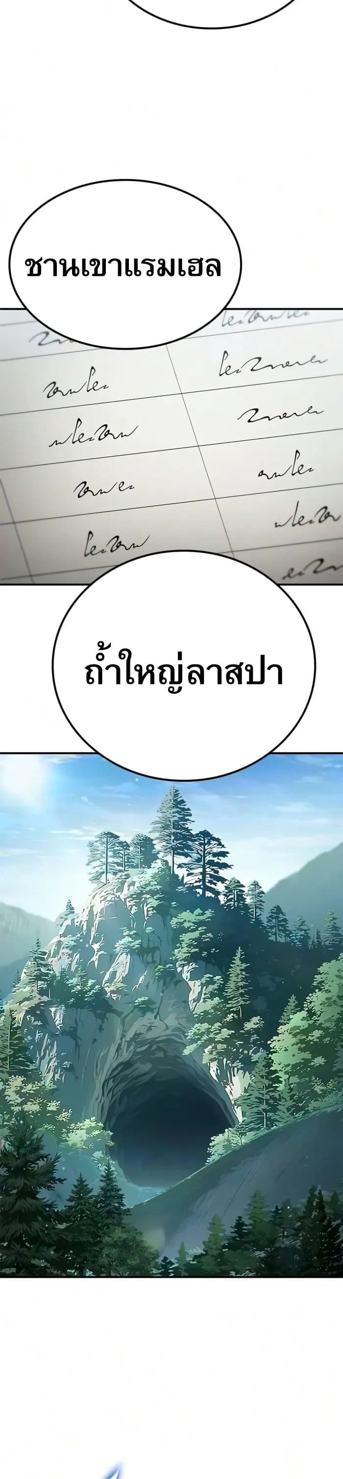 อ่านมังงะ Noble Lady Reformation Guide หน้าที่ 95 แปลไทย