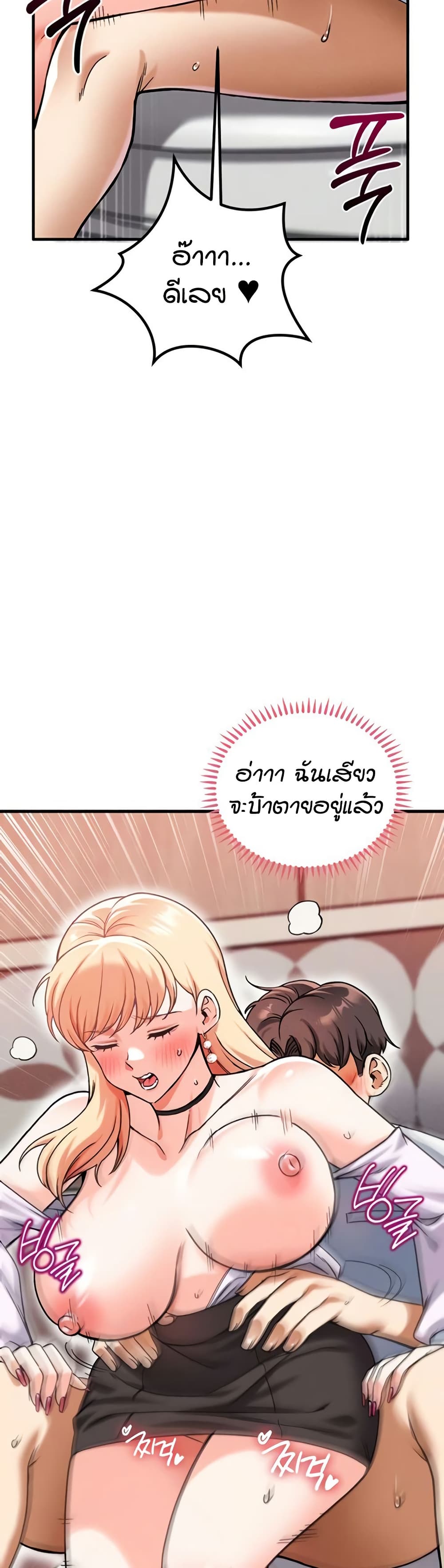 อ่านมังงะ Wanna Join the Company? หน้าที่ 75 แปลไทย