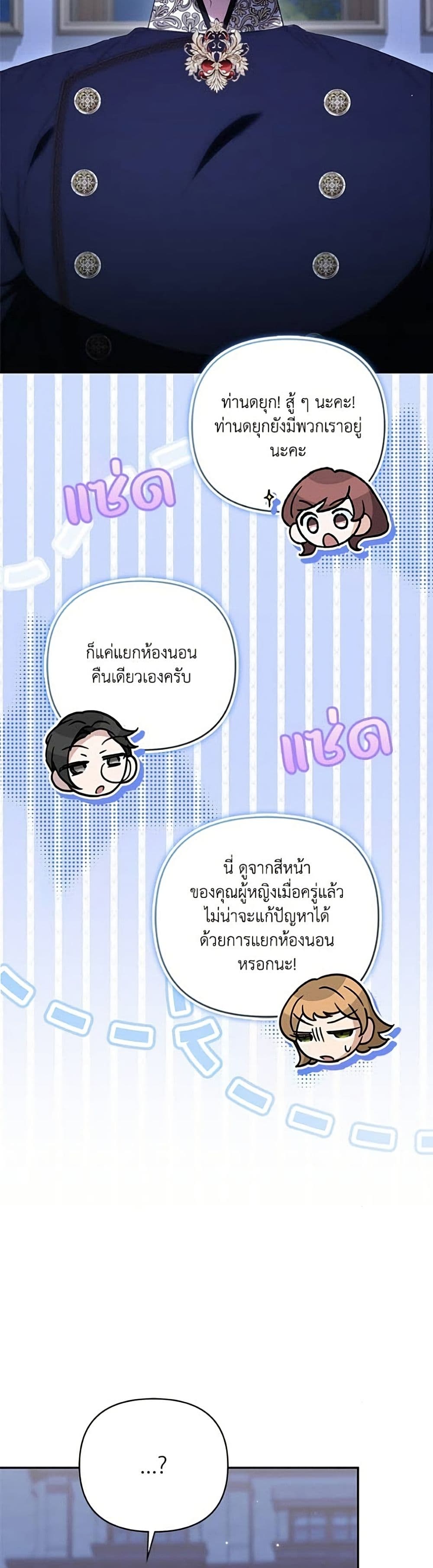 อ่านมังงะ anyone-can-beat-the-original หน้าที่ 48 แปลไทย