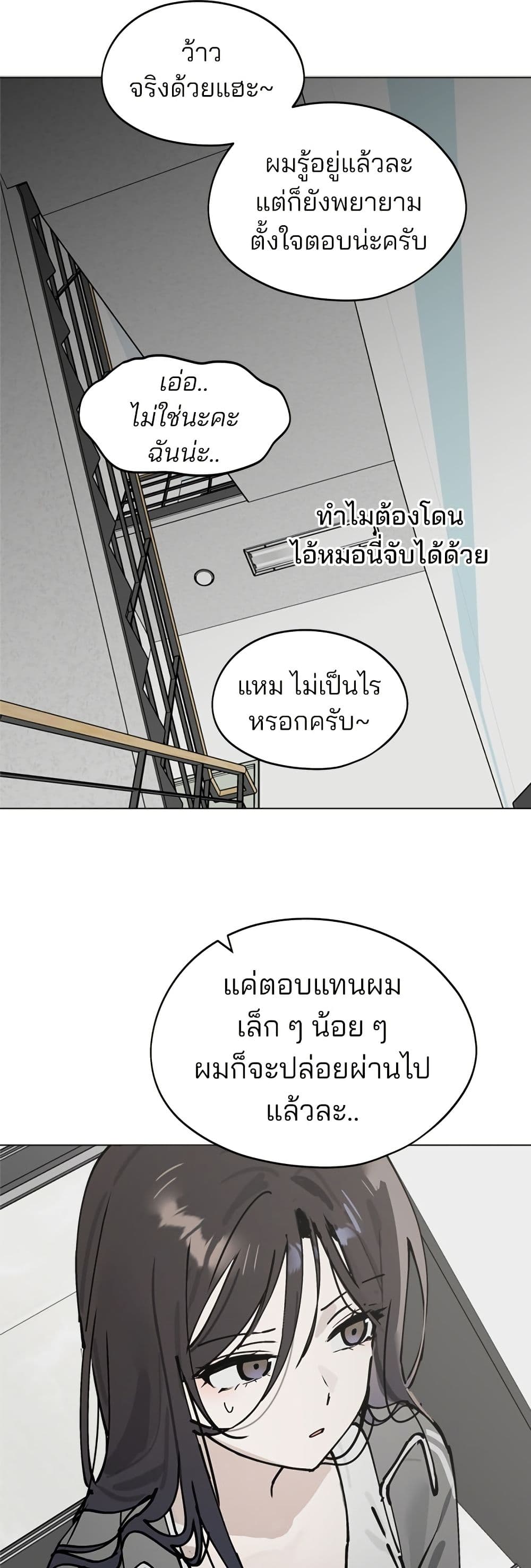 อ่านมังงะ Today's Han Yoil is a Woman หน้าที่ 93 แปลไทย