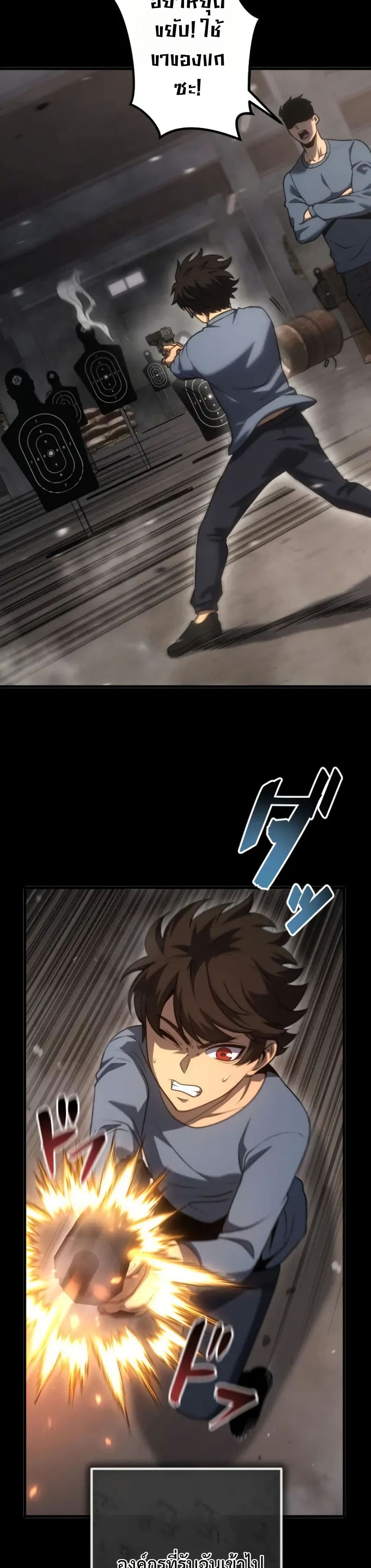 อ่านมังงะ Return of the Reaper: Assassin หน้าที่ 15 แปลไทย