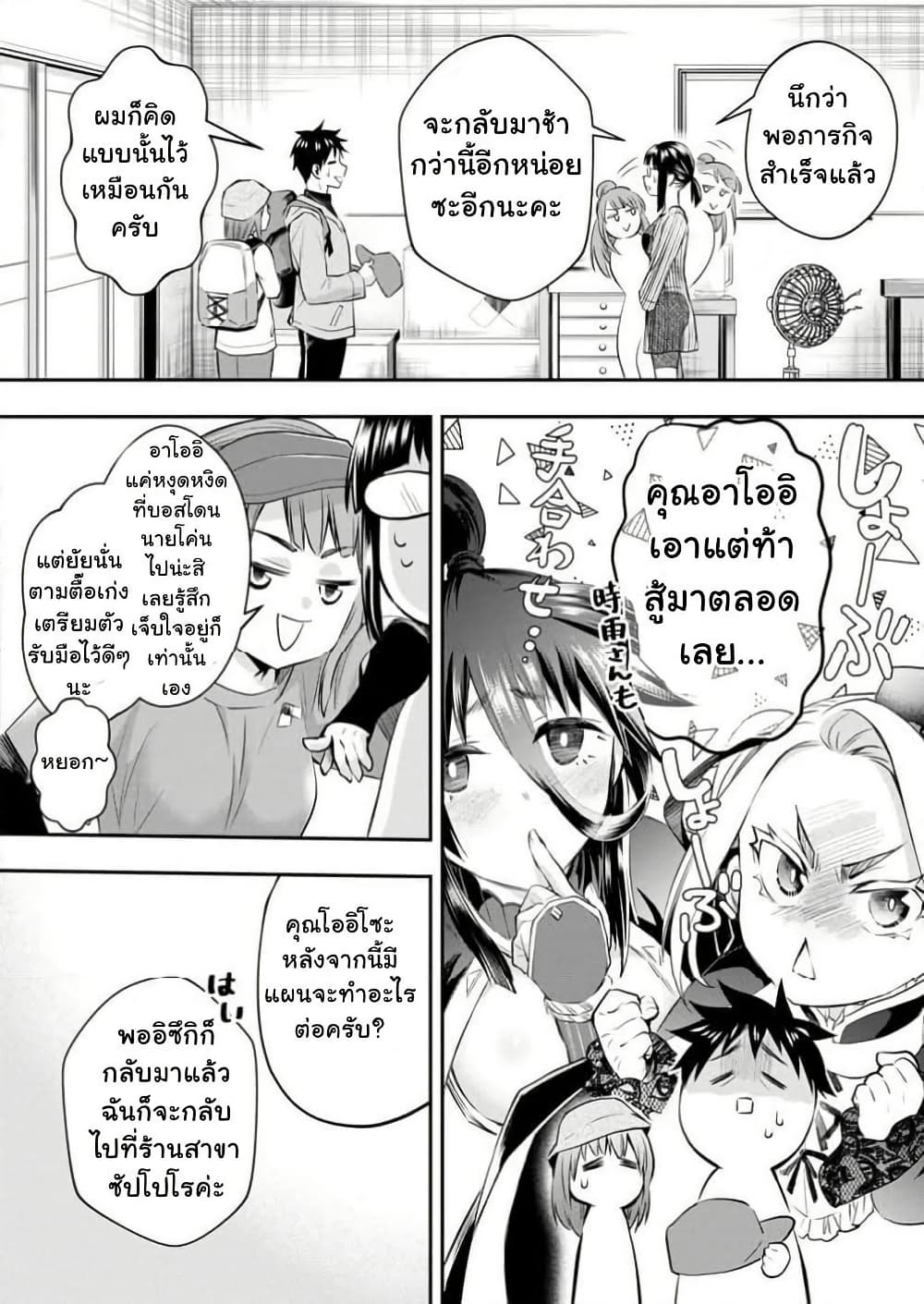 อ่านมังงะ Boken-ka ni Narou! ~ Sukiruboodo de Danjon Kouryaku ~ หน้าที่ 51 แปลไทย