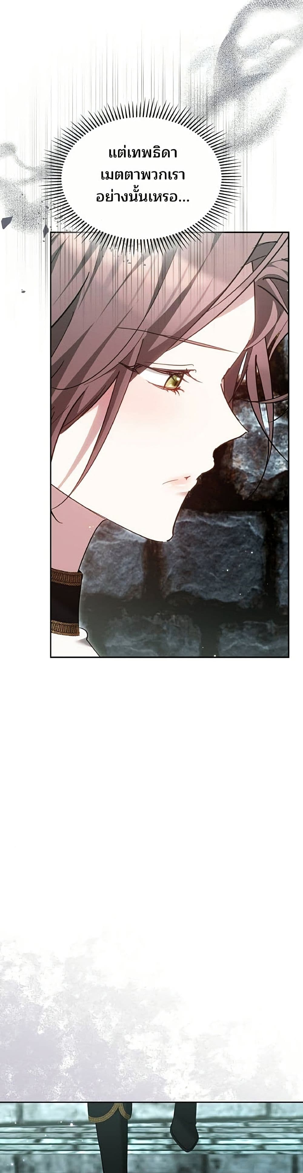 อ่านมังงะ The Reason Why the Villainess Picked up a Sword หน้าที่ 41 แปลไทย