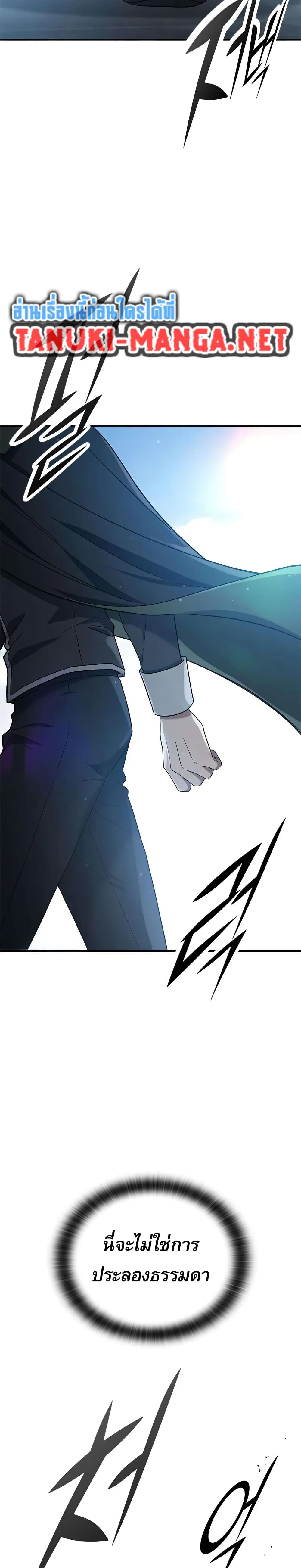 อ่านมังงะ Noble Lady Reformation Guide หน้าที่ 37 แปลไทย