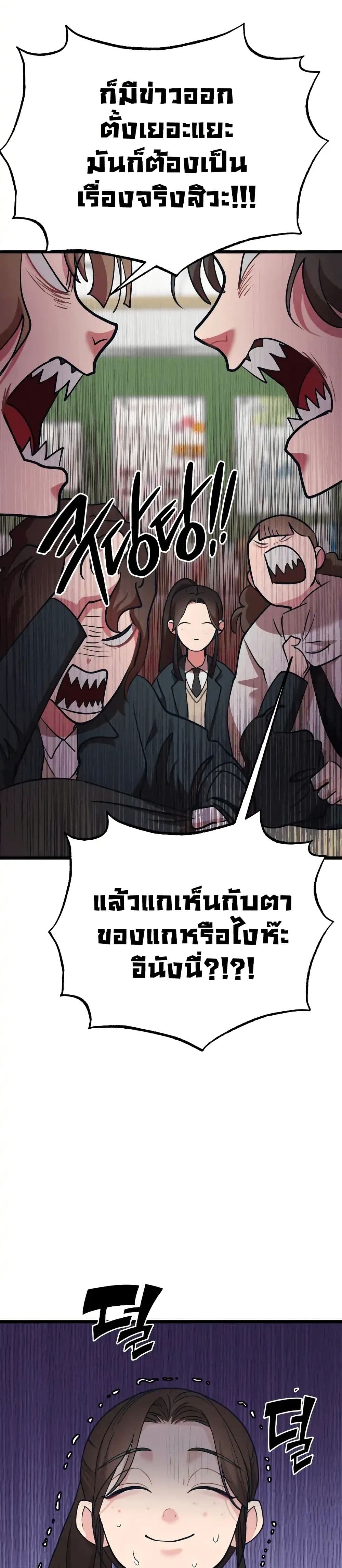 อ่านมังงะ My Favorite Idol หน้าที่ 59 แปลไทย