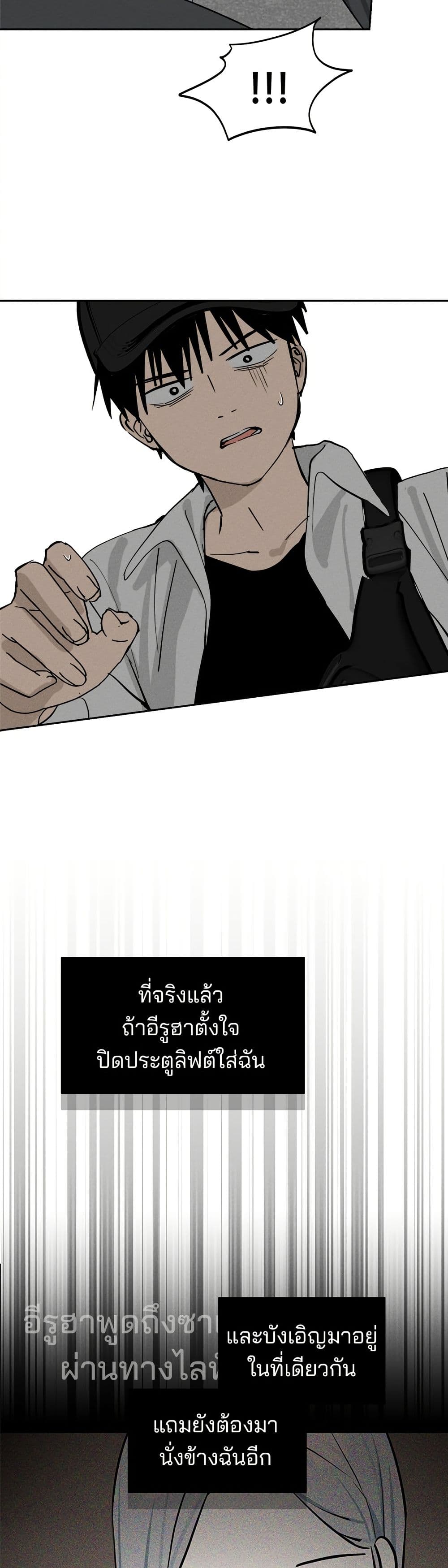อ่านมังงะ Today's Han Yoil is a Woman หน้าที่ 49 แปลไทย
