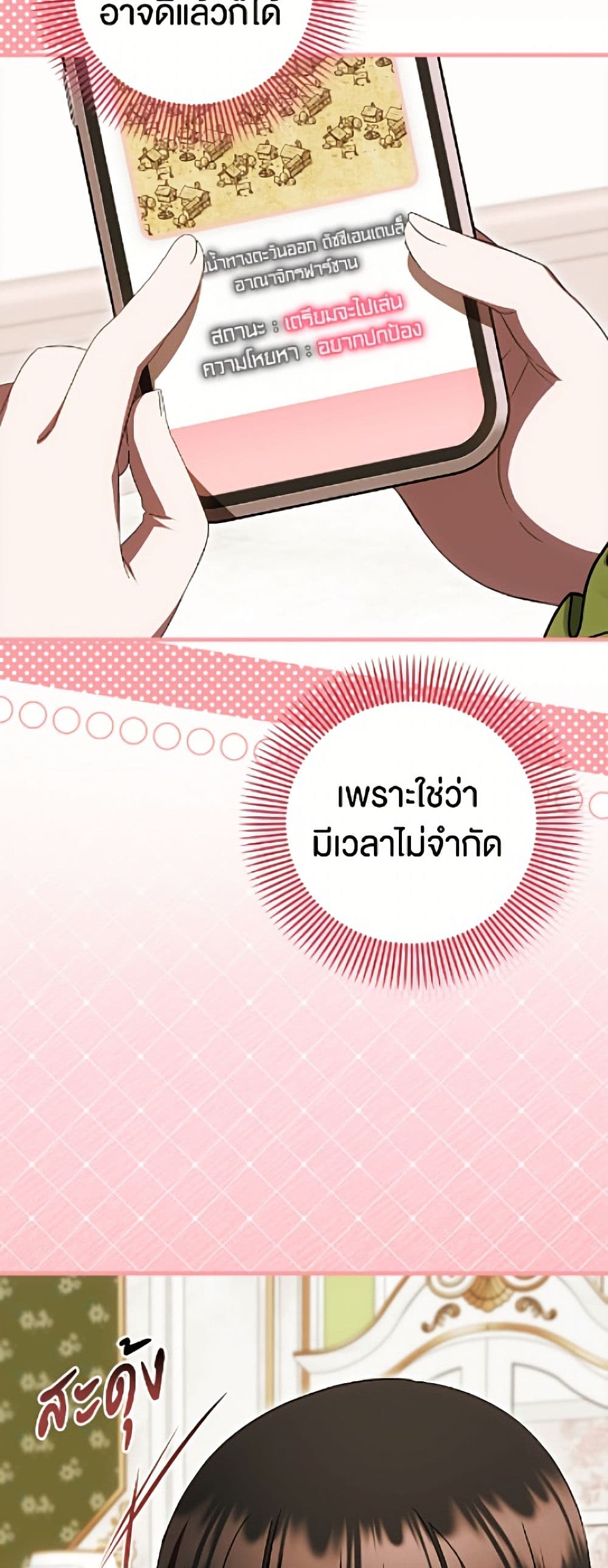 อ่านมังงะ It’s My First Time Being Loved หน้าที่ 5 แปลไทย