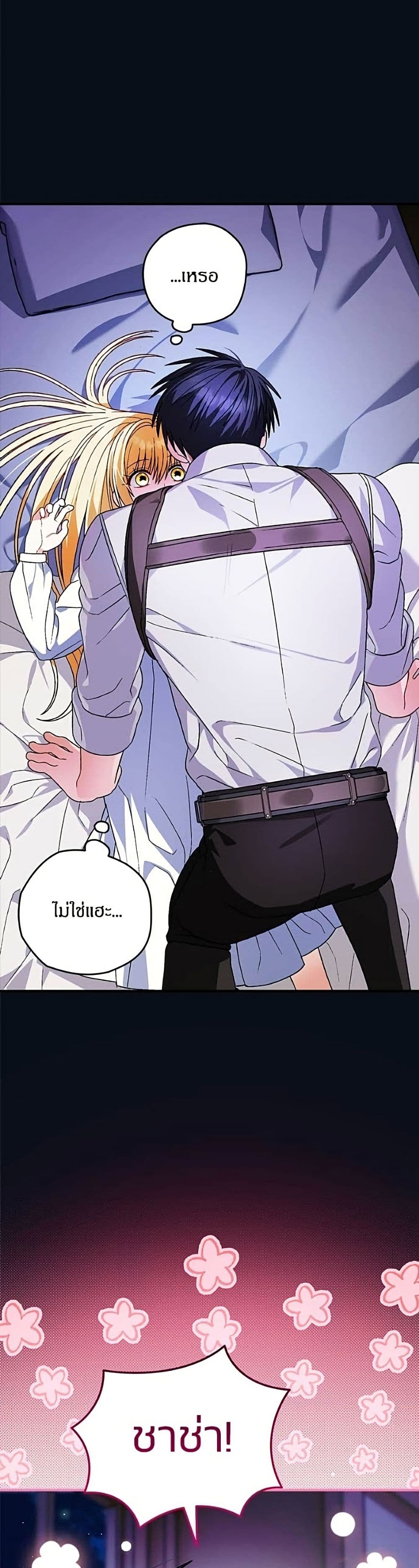 อ่านมังงะ To My Dear Wolf หน้าที่ 83 แปลไทย