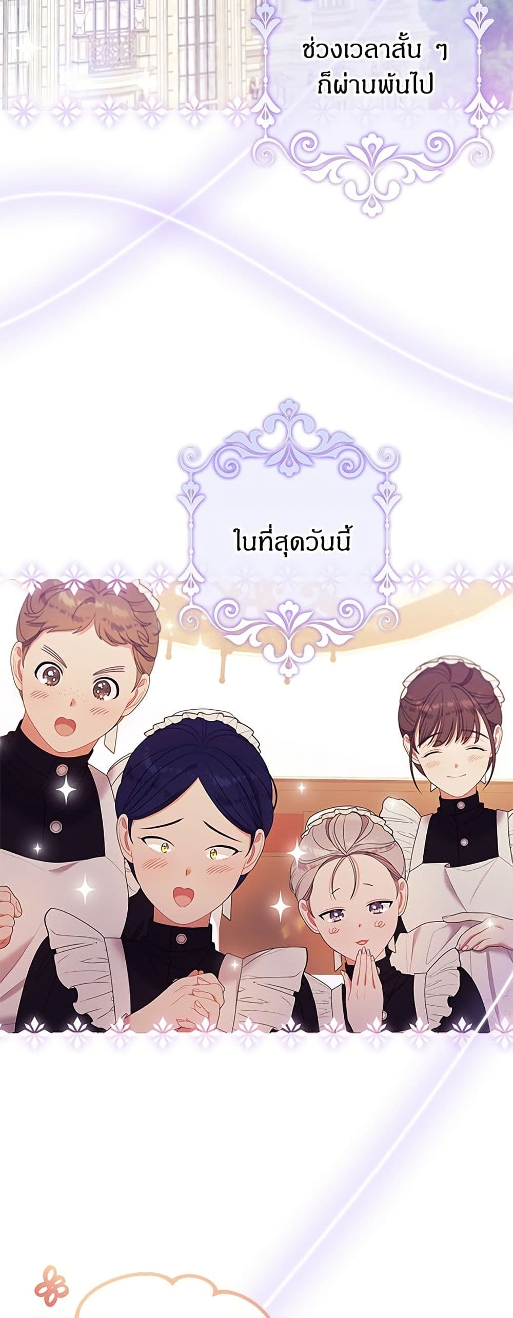อ่านมังงะ This Wasn't in My Adoption Plan หน้าที่ 99 แปลไทย อ่านมังงะ This Wasn't in My Adoption Plan หน้าที่ 99 แปลไทย