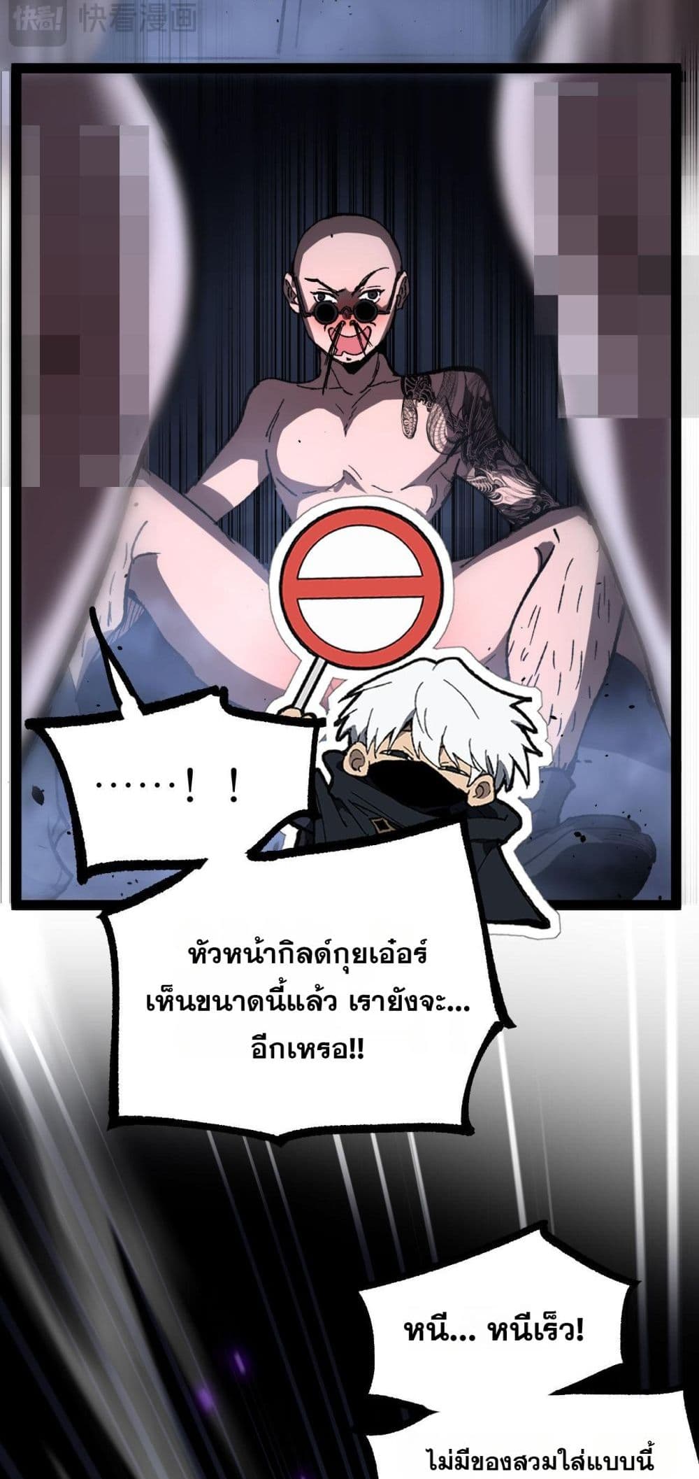 อ่านมังงะ God-level Assassin, I’m the Shadow หน้าที่ 27 แปลไทย