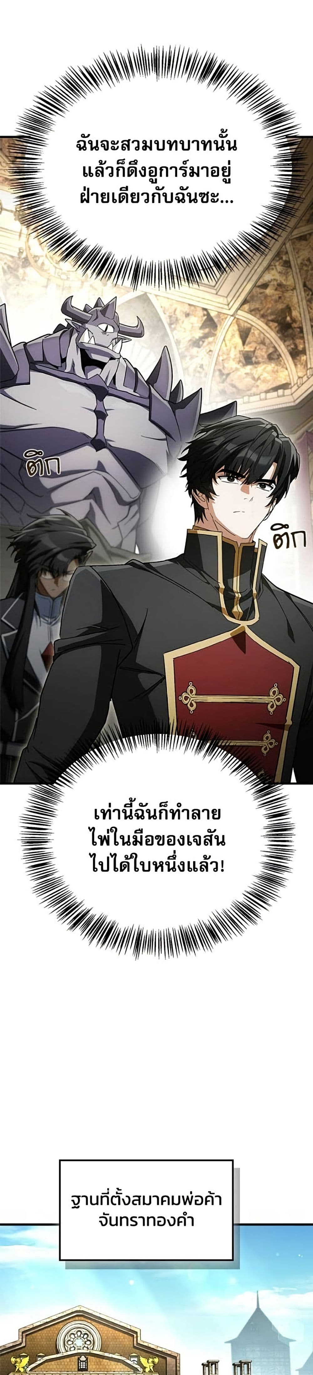 อ่านมังงะ the-demon-king-overrun-by-heroes หน้าที่ 31 แปลไทย
