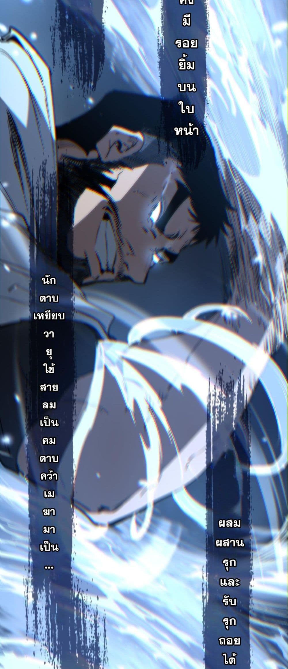 อ่านมังงะ God-level Assassin, I’m the Shadow หน้าที่ 61 แปลไทย