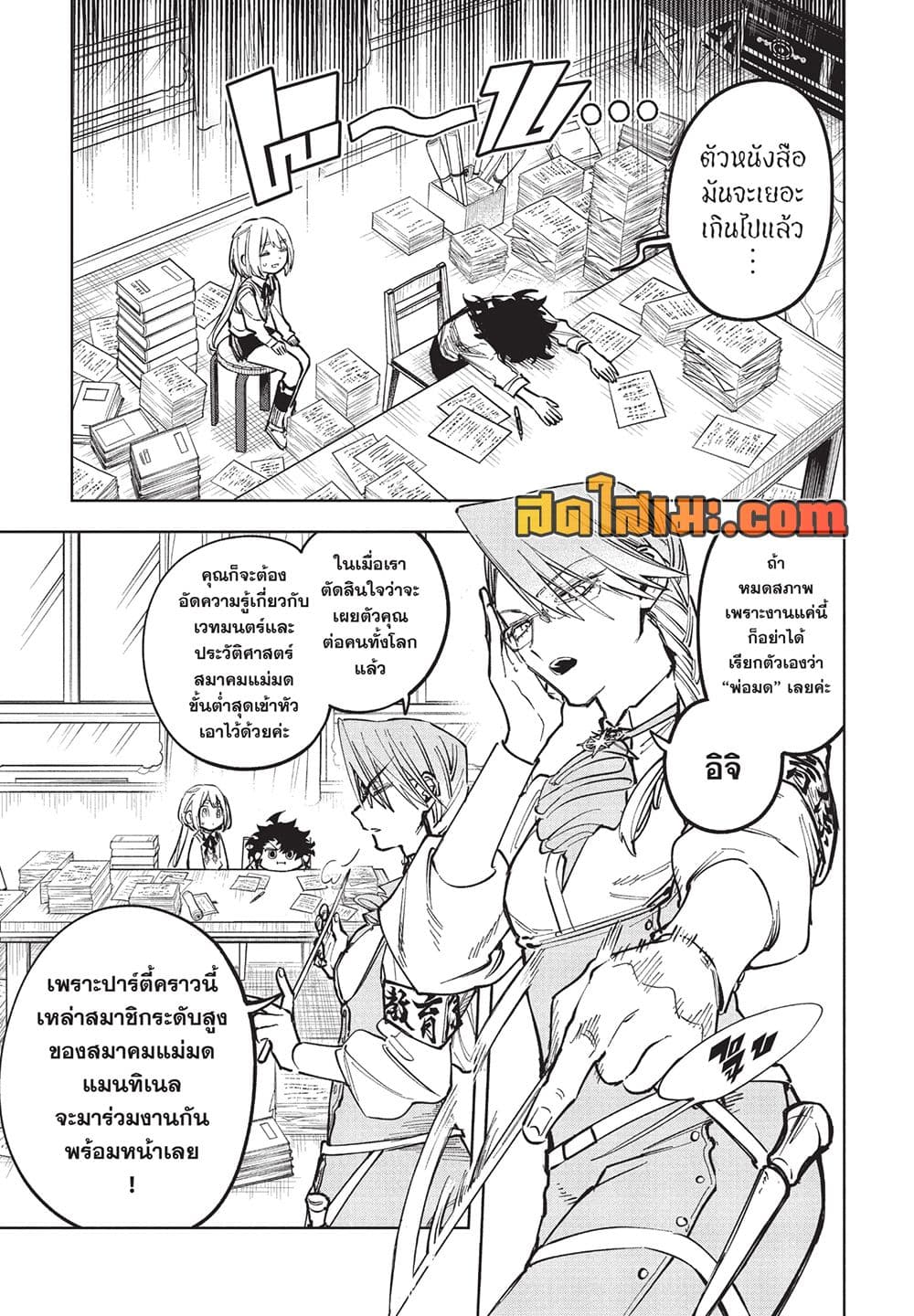 อ่านมังงะ Ichi the Witch หน้าที่ 5 แปลไทย