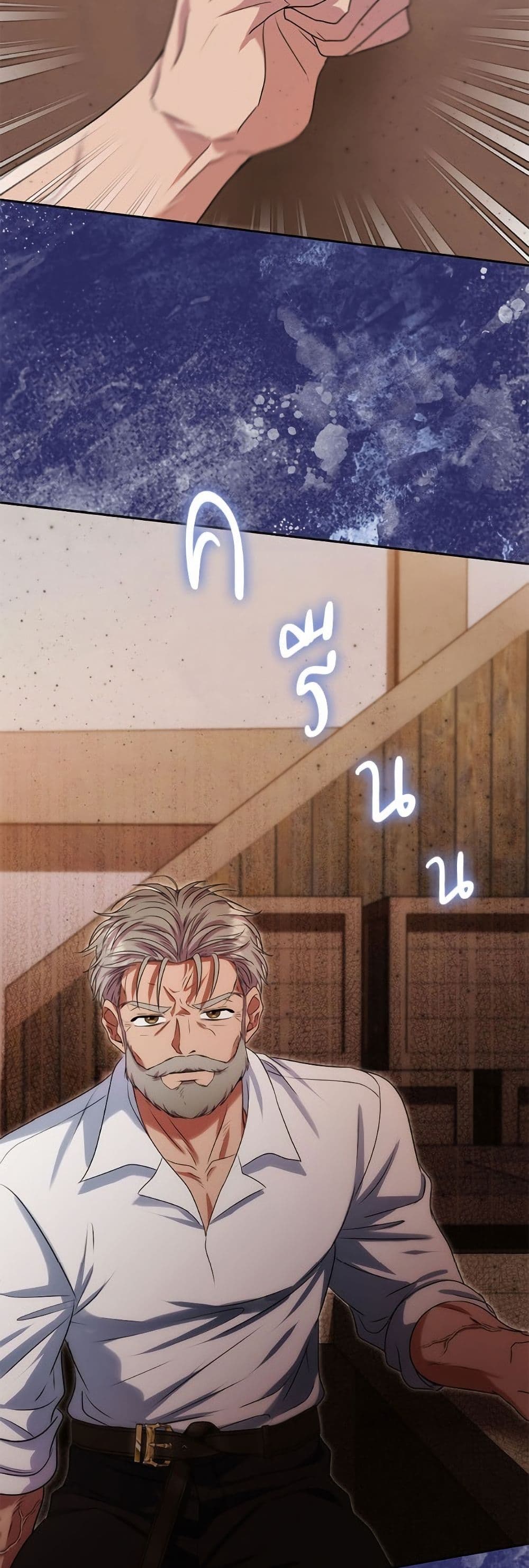 อ่านมังงะ Materialistic Princess หน้าที่ 29 แปลไทย
