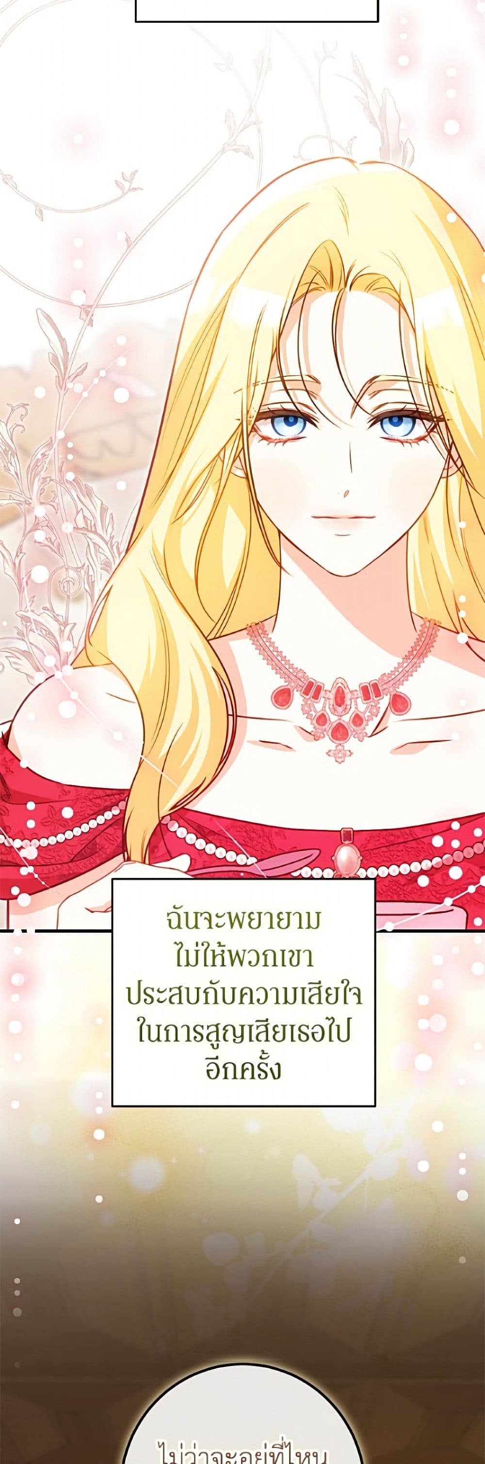 อ่านมังงะ I Think I've Been Possessed Somewhere หน้าที่ 37 แปลไทย