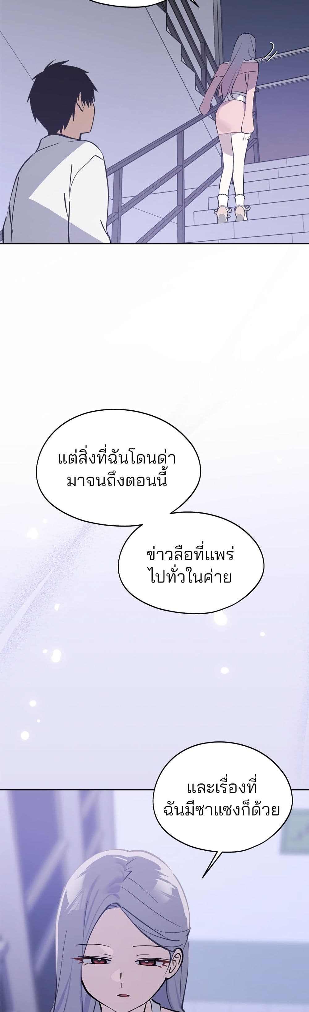 อ่านมังงะ Today's Han Yoil is a Woman หน้าที่ 17 แปลไทย