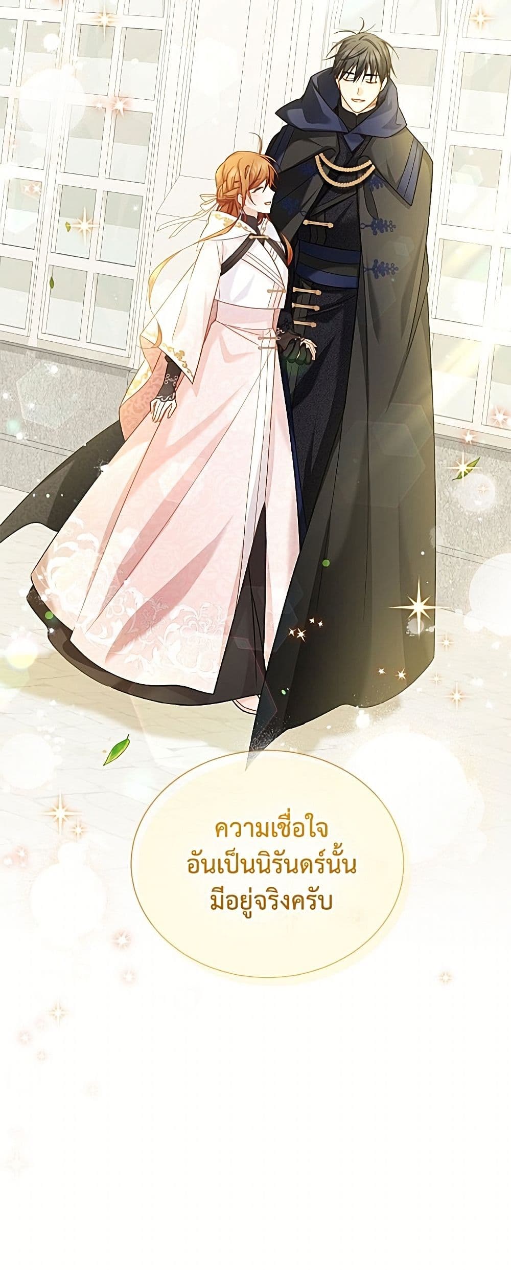 อ่านมังงะ The Soulless Duchess หน้าที่ 49 แปลไทย