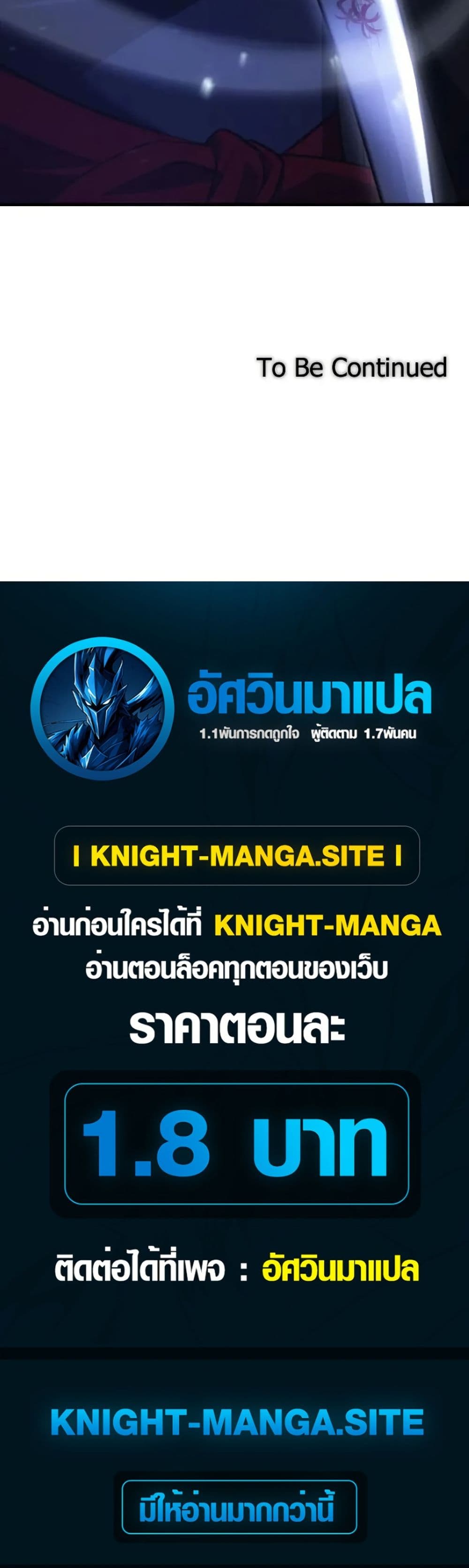 อ่านมังงะ Return of the Reaper: Assassin หน้าที่ 119 แปลไทย