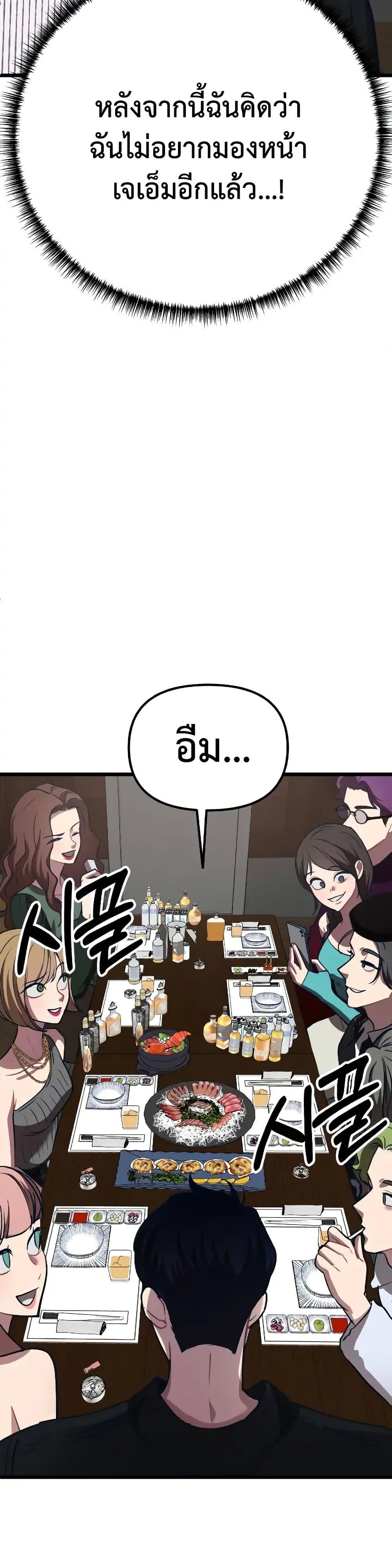 อ่านมังงะ My Favorite Idol หน้าที่ 103 แปลไทย